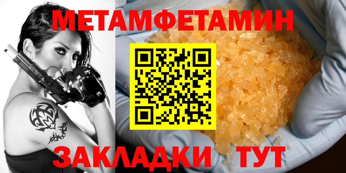 Чайковский  АМФЕТАМИН Розовый  Амфетамин  Вход с VPN 