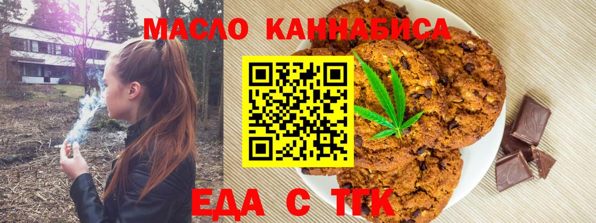 Чайковский  Canna-Cookies марихуана  Вход с VPN 