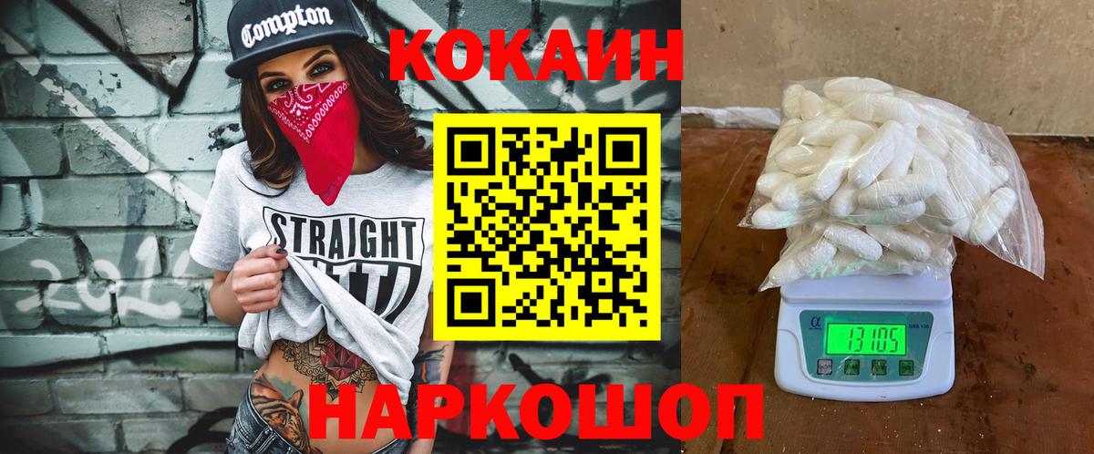 Кокаин 99%  Вход с VPN  хочу   Чайковский  КОКАИН 97% 