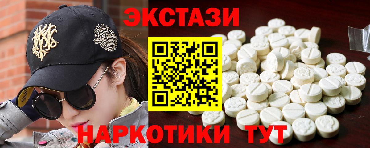Чайковский  Ecstasy XTC  ЭКСТАЗИ  купить  цена  Вход с VPN 