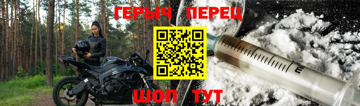 Чайковский  ГЕРОИН герыч  Вход с VPN 