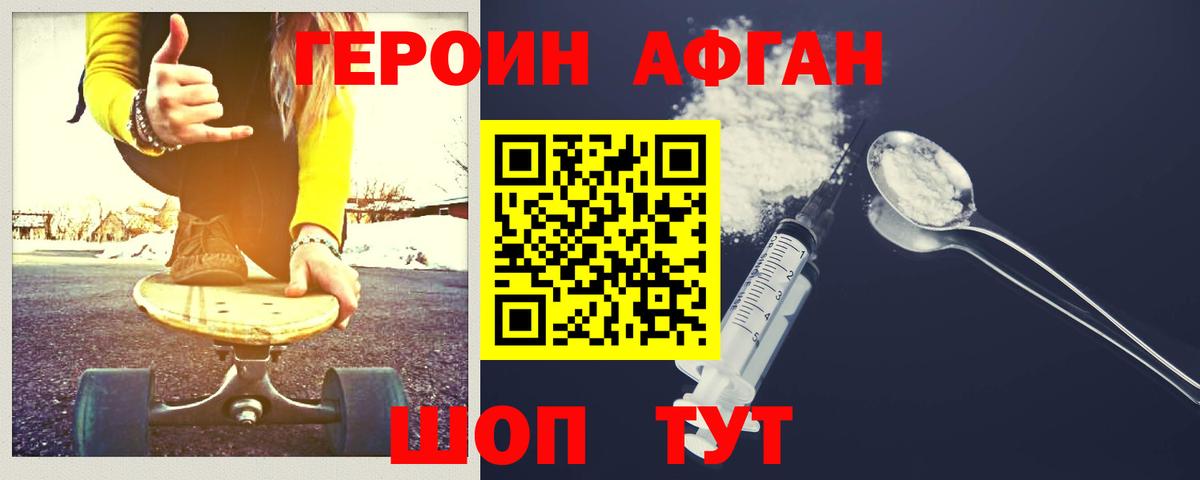 Героин Heroin Чайковский