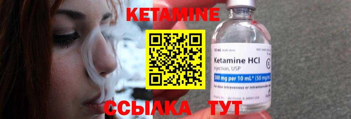 КЕТАМИН VHQ  КЕТАМИН VHQ  Вход с VPN  Чайковский 