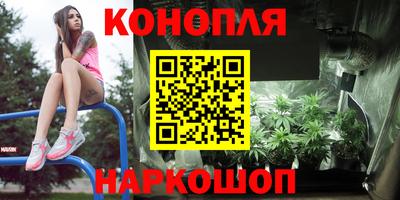 каннабис Ярцево