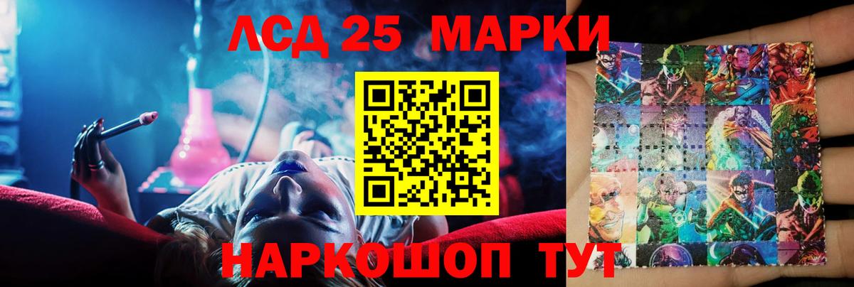 Лсд 25 экстази ecstasy Чайковский