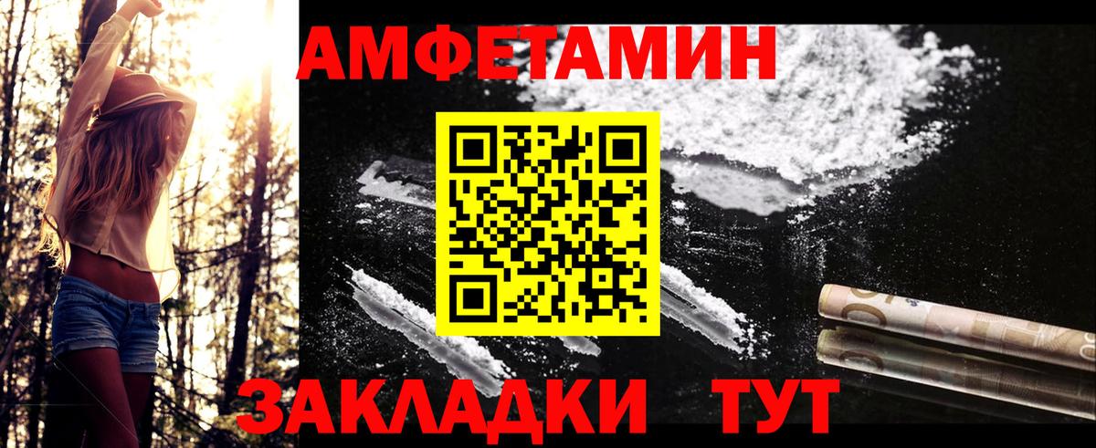 Метамфетамин кристалл Чайковский