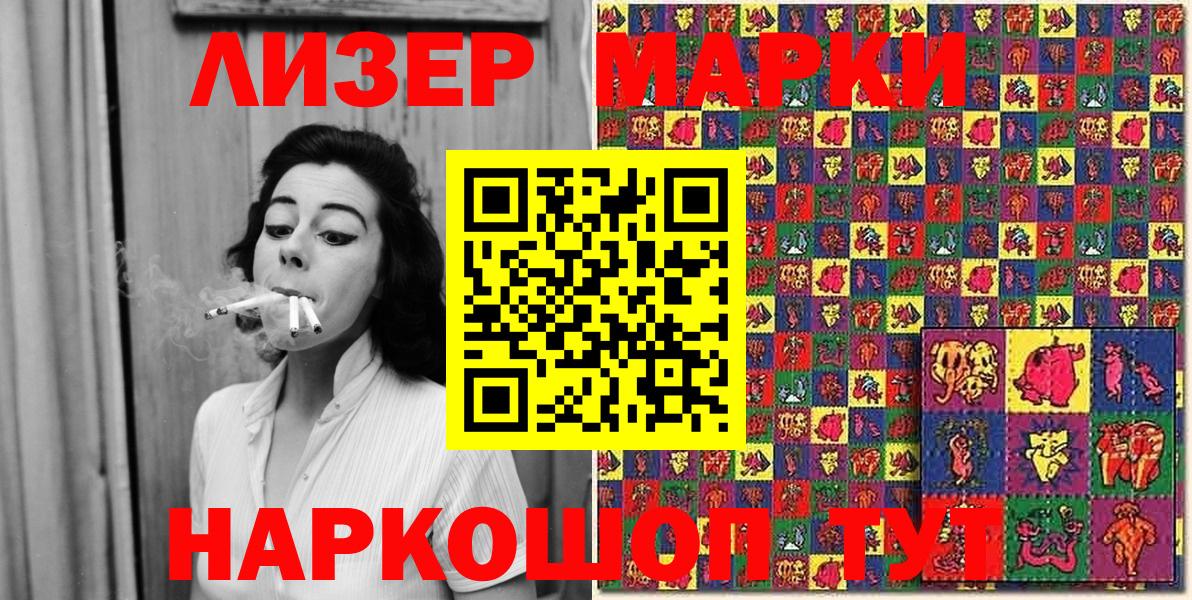 Марки N-bome 1,5мг Чайковский