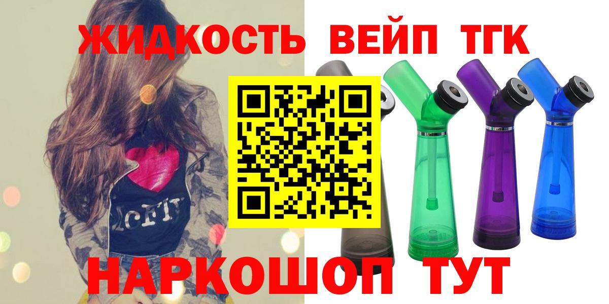 Чайковский  Дистиллят ТГК THC oil  Вход с VPN  ТГК вейп с тгк 