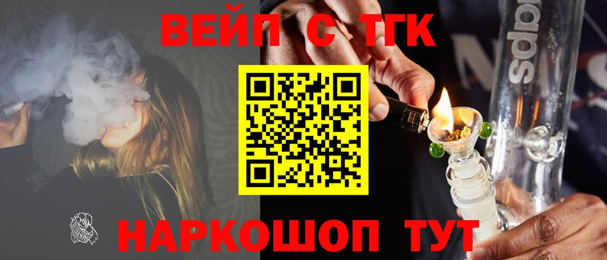 ТГК жижа Чайковский