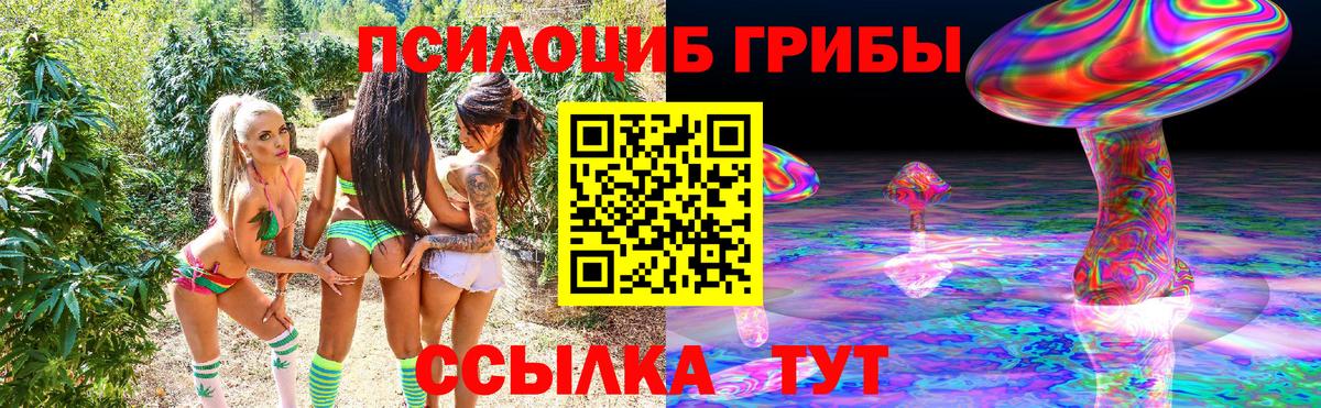 Псилоцибиновые грибы мицелий  Галлюциногенные грибы ЛСД  Вход с VPN  Чайковский 